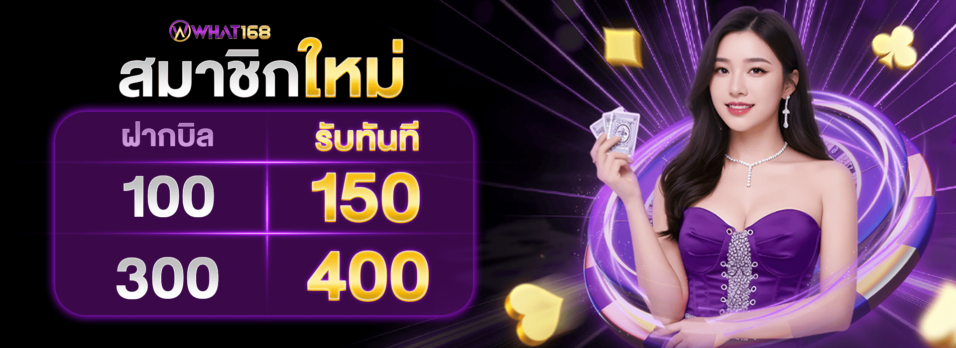 promotion-100to150