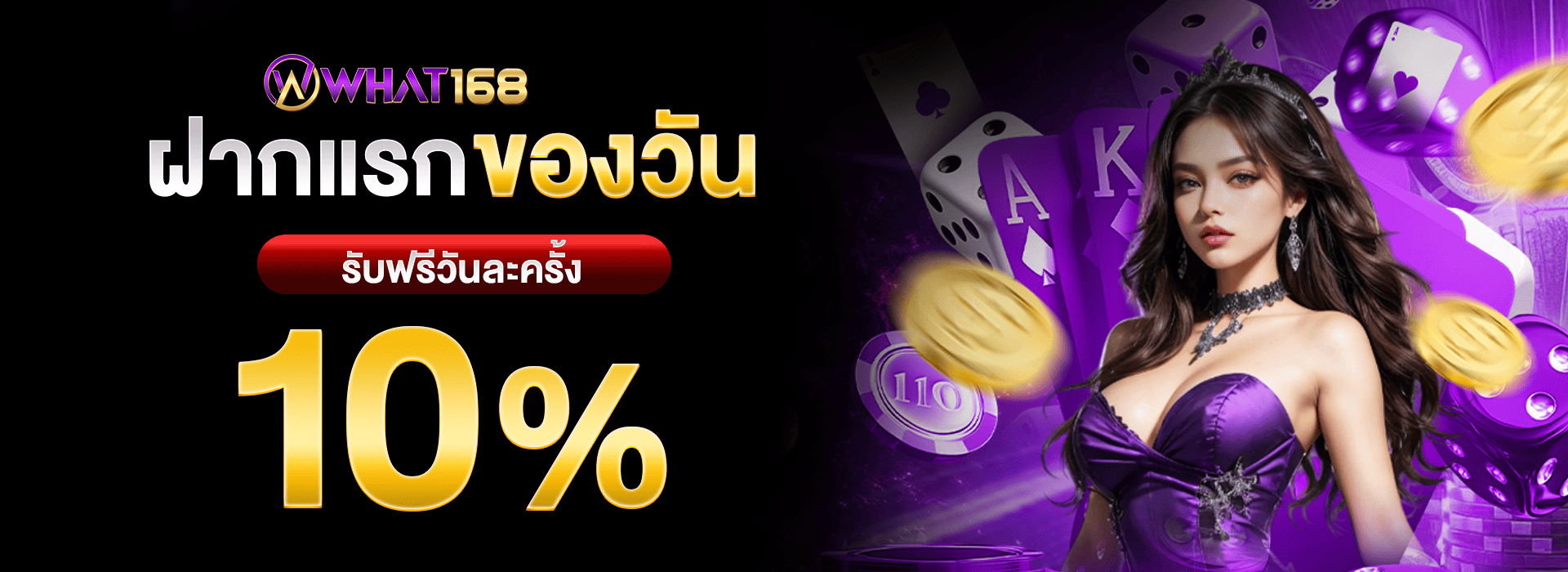 promotion-First_ deposit