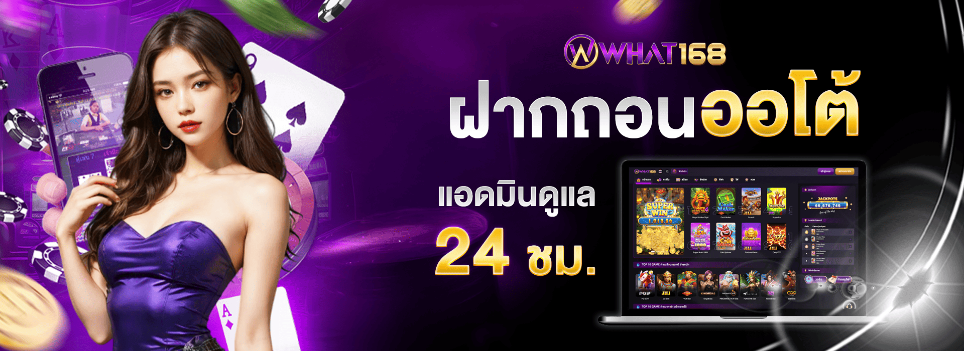 promotion-welcome